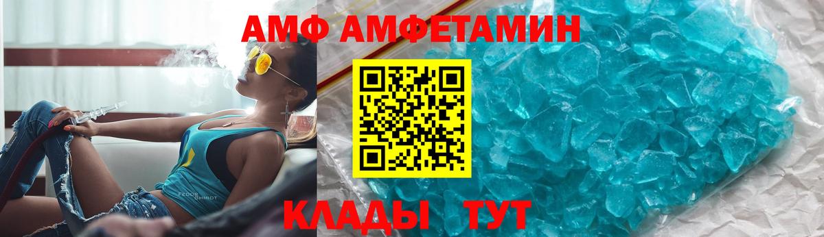 Amphetamine 97% Полысаево
