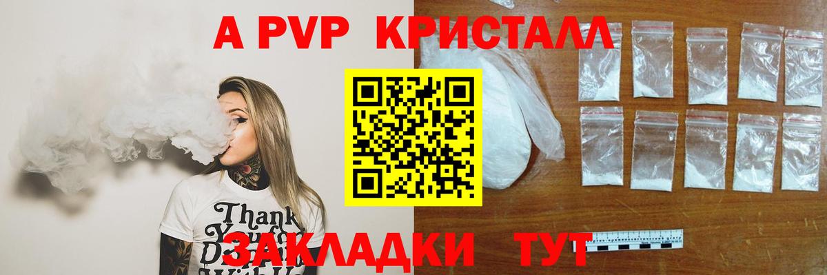 A PVP крисы CK Полысаево