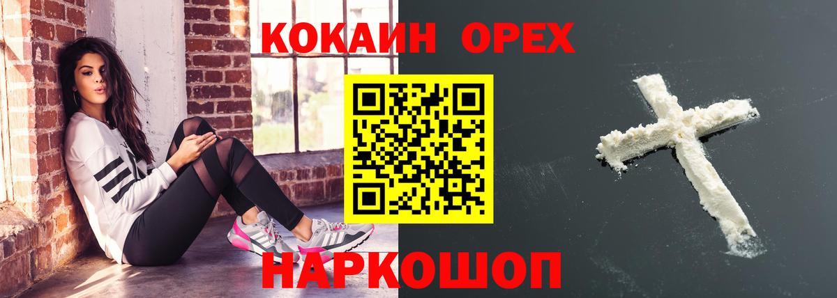 КОКАИН Columbia  Кокаин 98%  Вход с VPN  Полысаево 