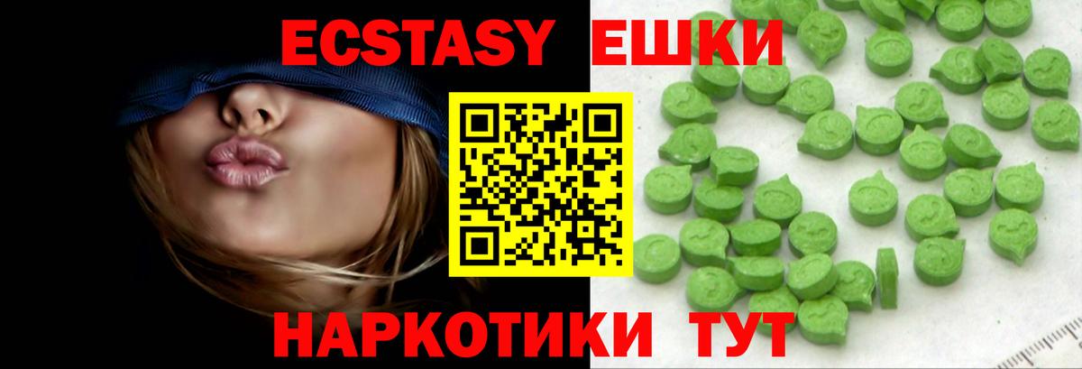 Полысаево  Экстази бентли    сайт  ЭКСТАЗИ  Ecstasy 250 мг  Вход с VPN 