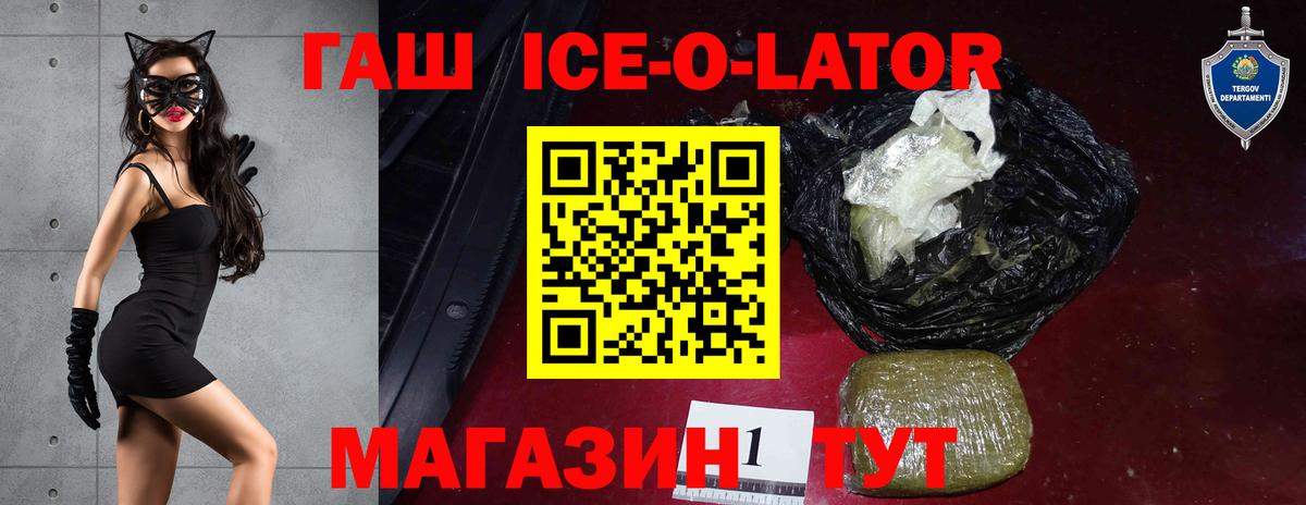 Гашиш хэш Полысаево