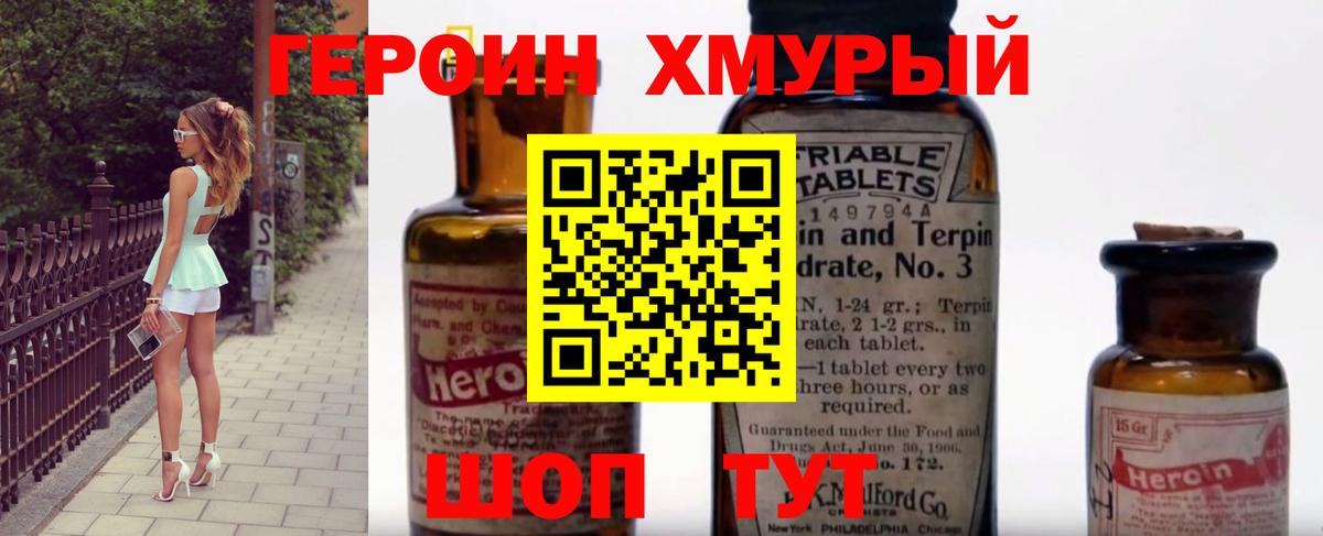 ГЕРОИН афганец  Вход с VPN  Полысаево 