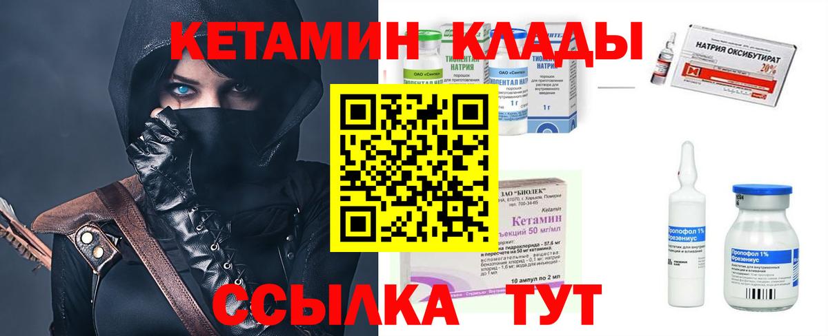 Кетамин ketamine  Вход с VPN  Полысаево  Кетамин ketamine 