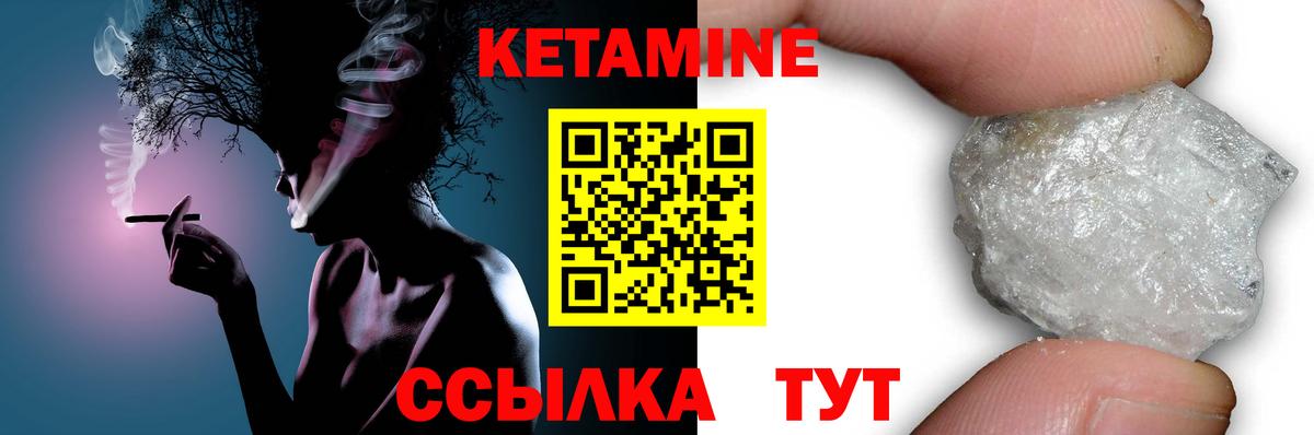 Кетамин VHQ Полысаево
