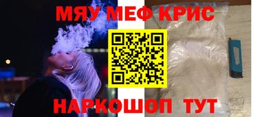 крисы Шахты