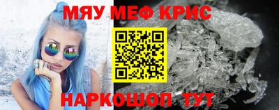 мескалин Шебекино