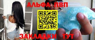 таблы Шелехов