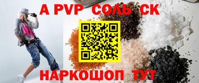 таблы Шелехов
