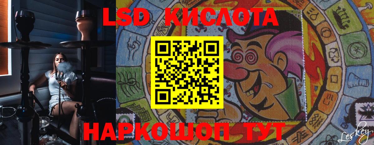 ЛСД экстази кислота  Вход с VPN  Полысаево 