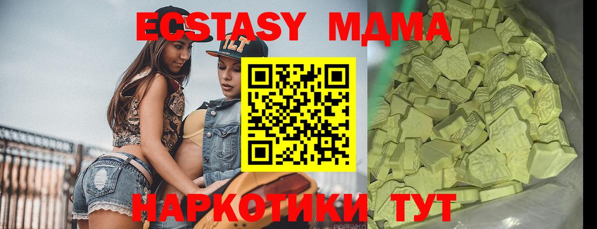 МДМА молли  Вход с VPN  Полысаево  МДМА  MDMA VHQ 