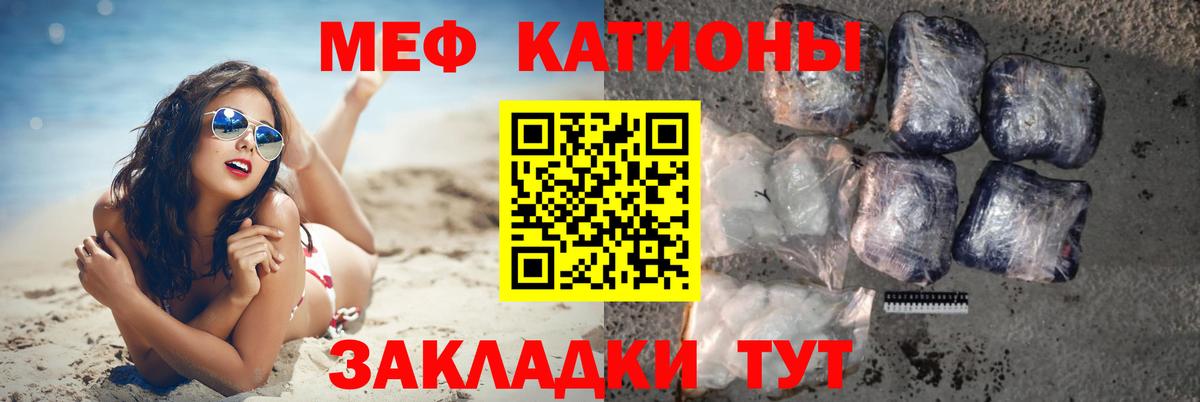 Меф мяу мяу Полысаево