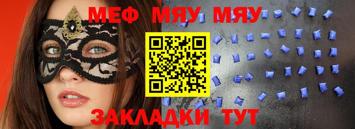 МЯУ-МЯУ VHQ  где купить наркотик  Мефедрон  Мефедрон мука  Полысаево  Вход с VPN 