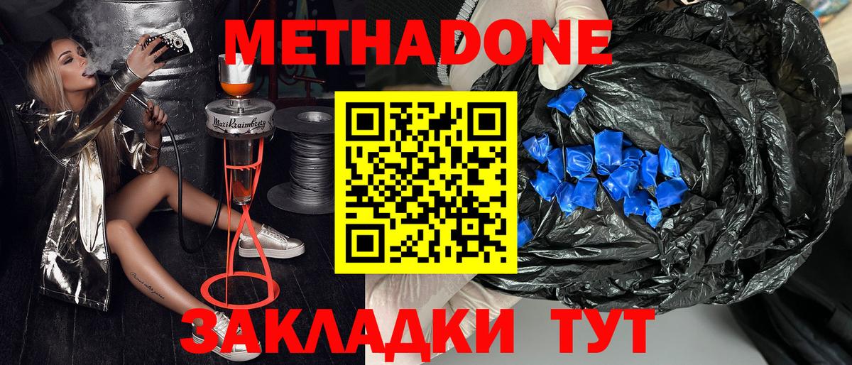 Метадон мёд  Вход с VPN  Полысаево 