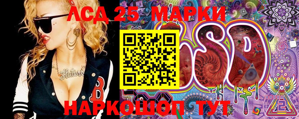 Марки NBOMe  Наркотические марки 1,8мг  Полысаево  Вход с VPN  Наркотические марки 1,8мг 