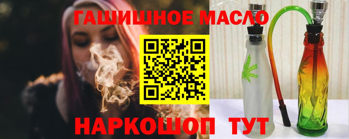 Дистиллят ТГК THC oil Полысаево